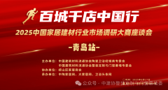 业应线上线下同频共振